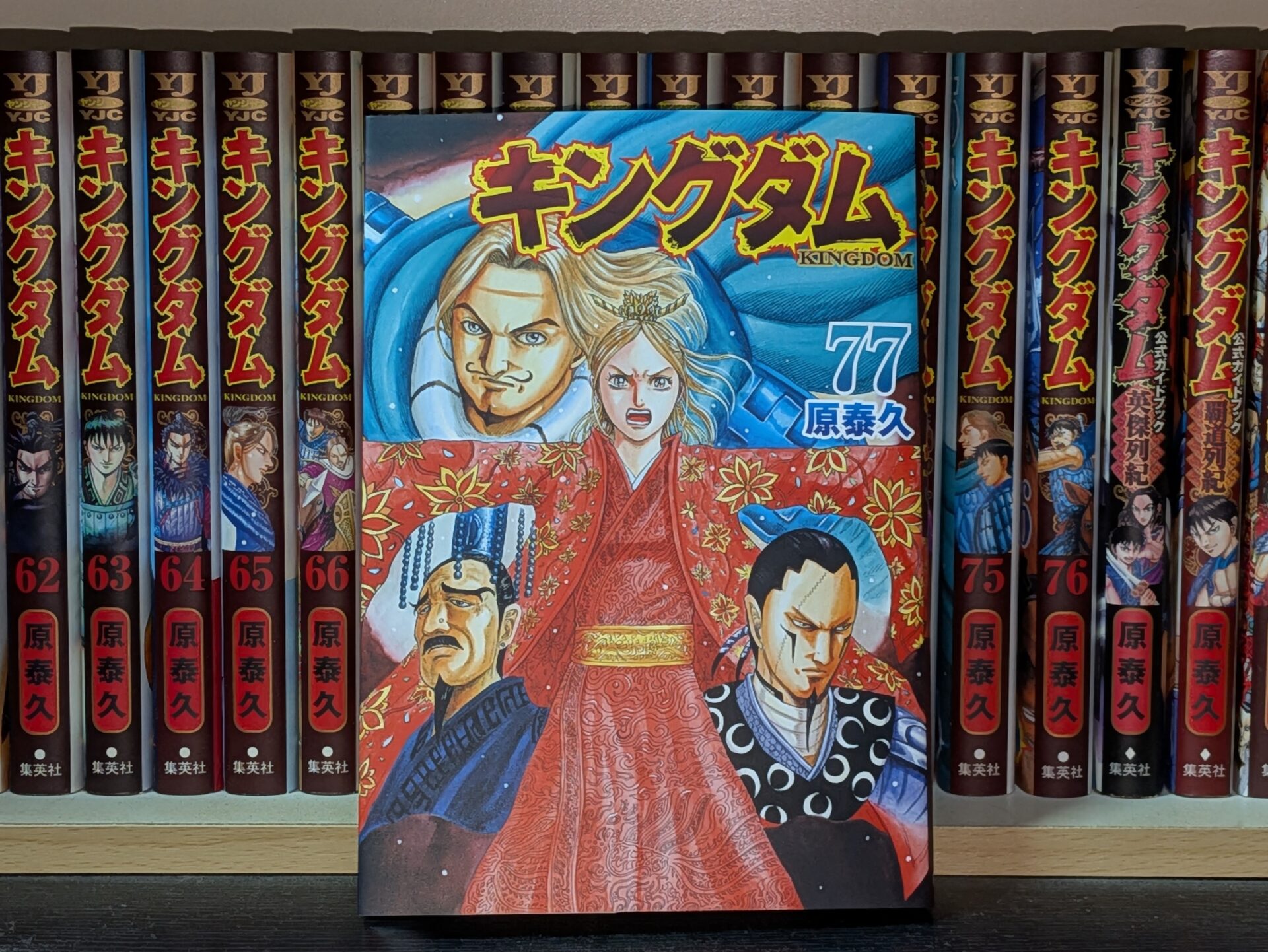 マンガ/アニメ/映画でおすすめ【キングダム】最新刊77巻発売中！