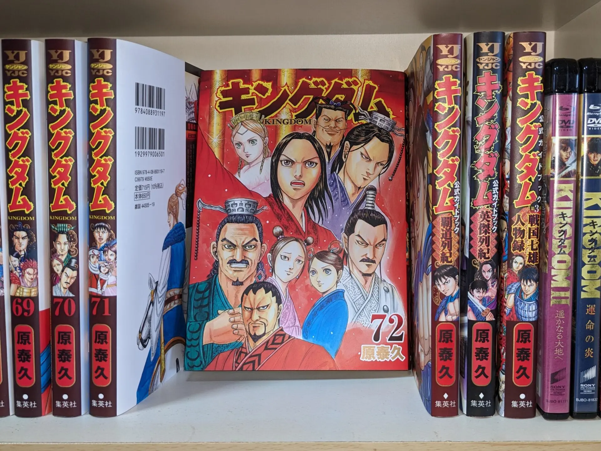 【最新72巻までイッキ読み】キングダム73巻の発売日は？ - 中年独身男のお役立ち情報局