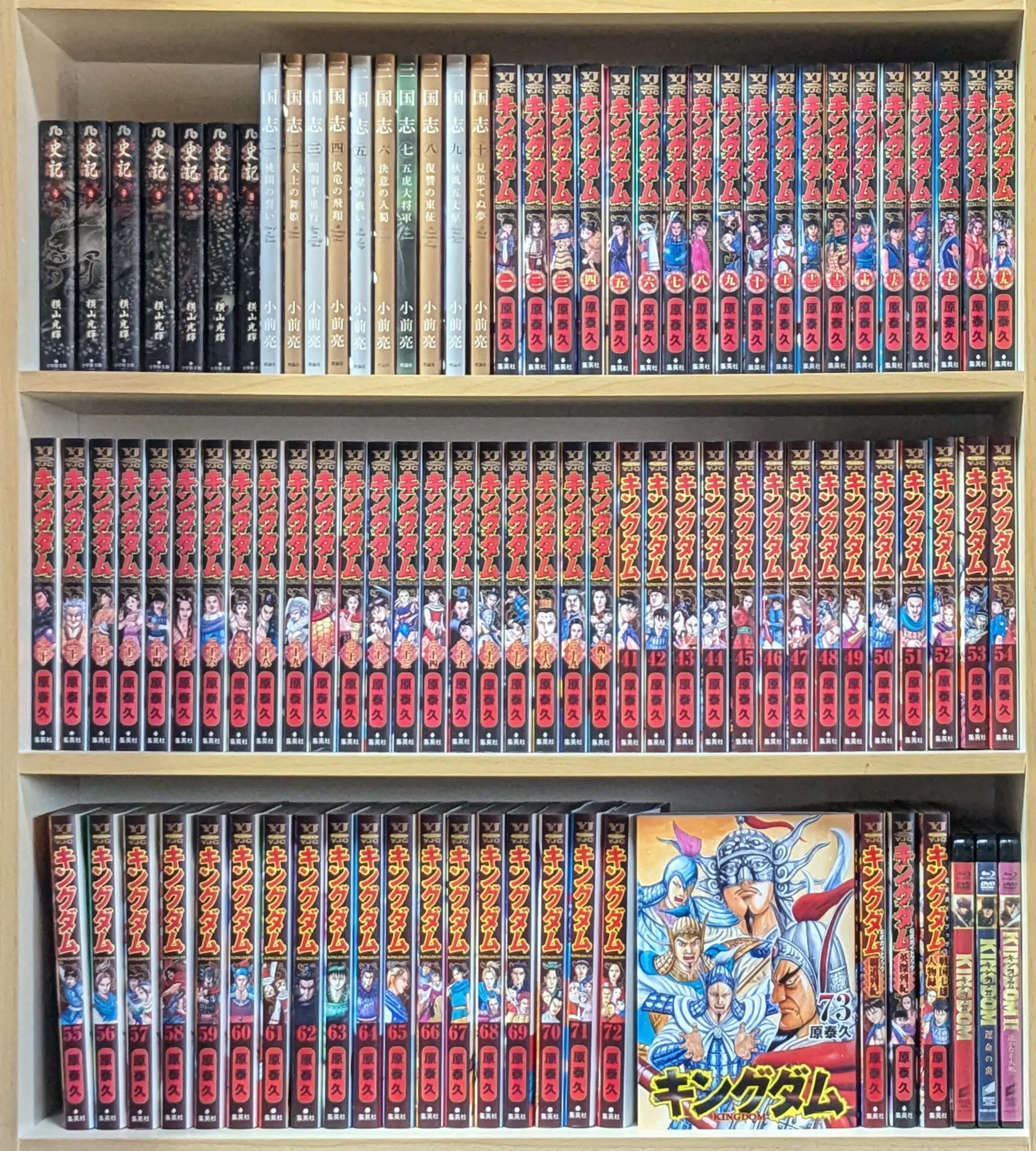 キングダム 全73巻セット 漫画 精し