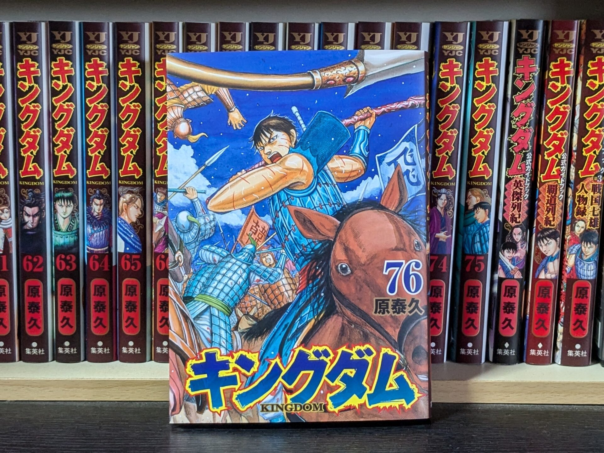 マンガ/アニメ/映画でおすすめ【キングダム】最新刊76巻は7月17日発売！
