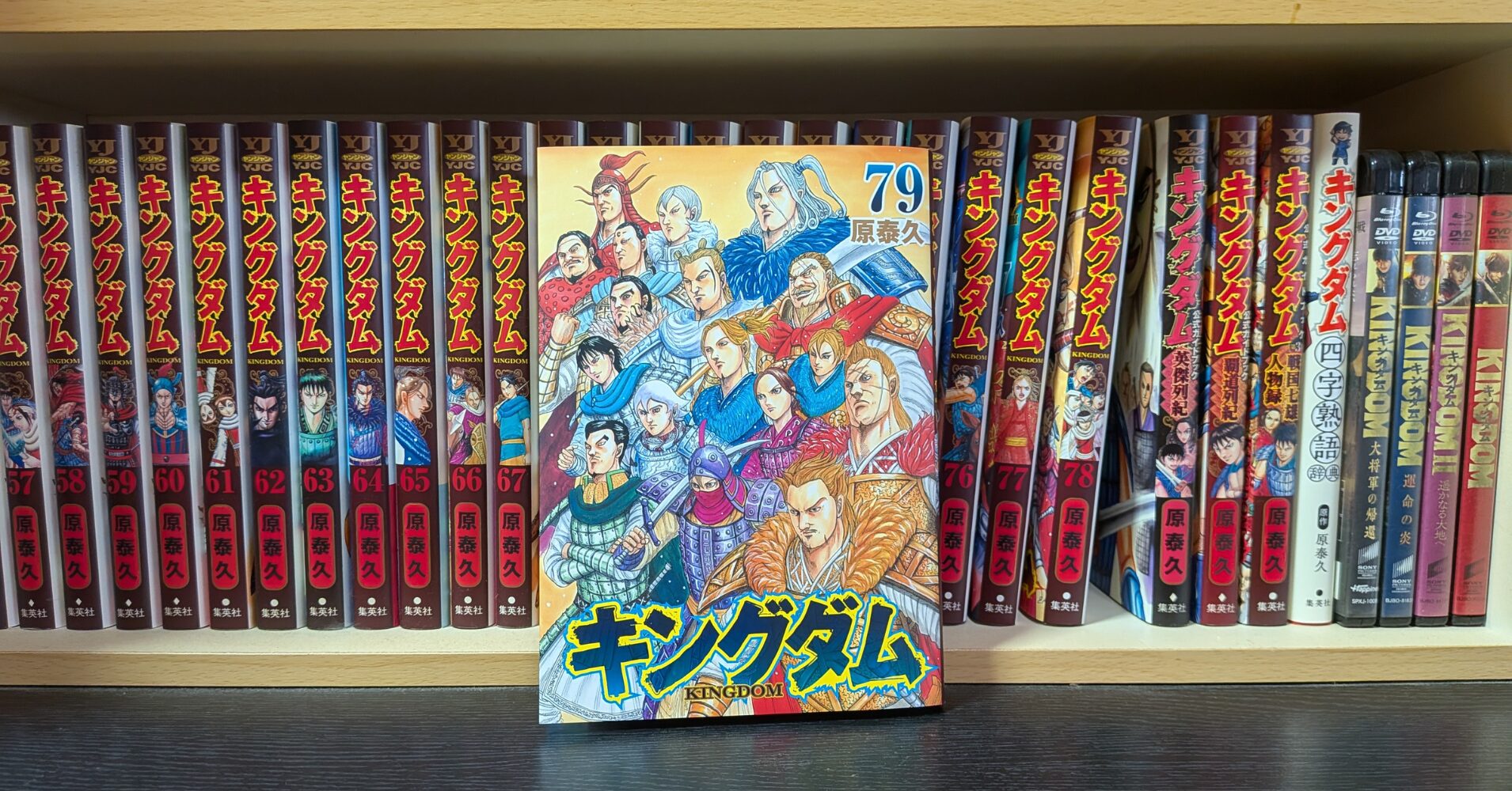 原泰久先生【祝20周年のキングダム】最新刊79巻は5月19日発売！