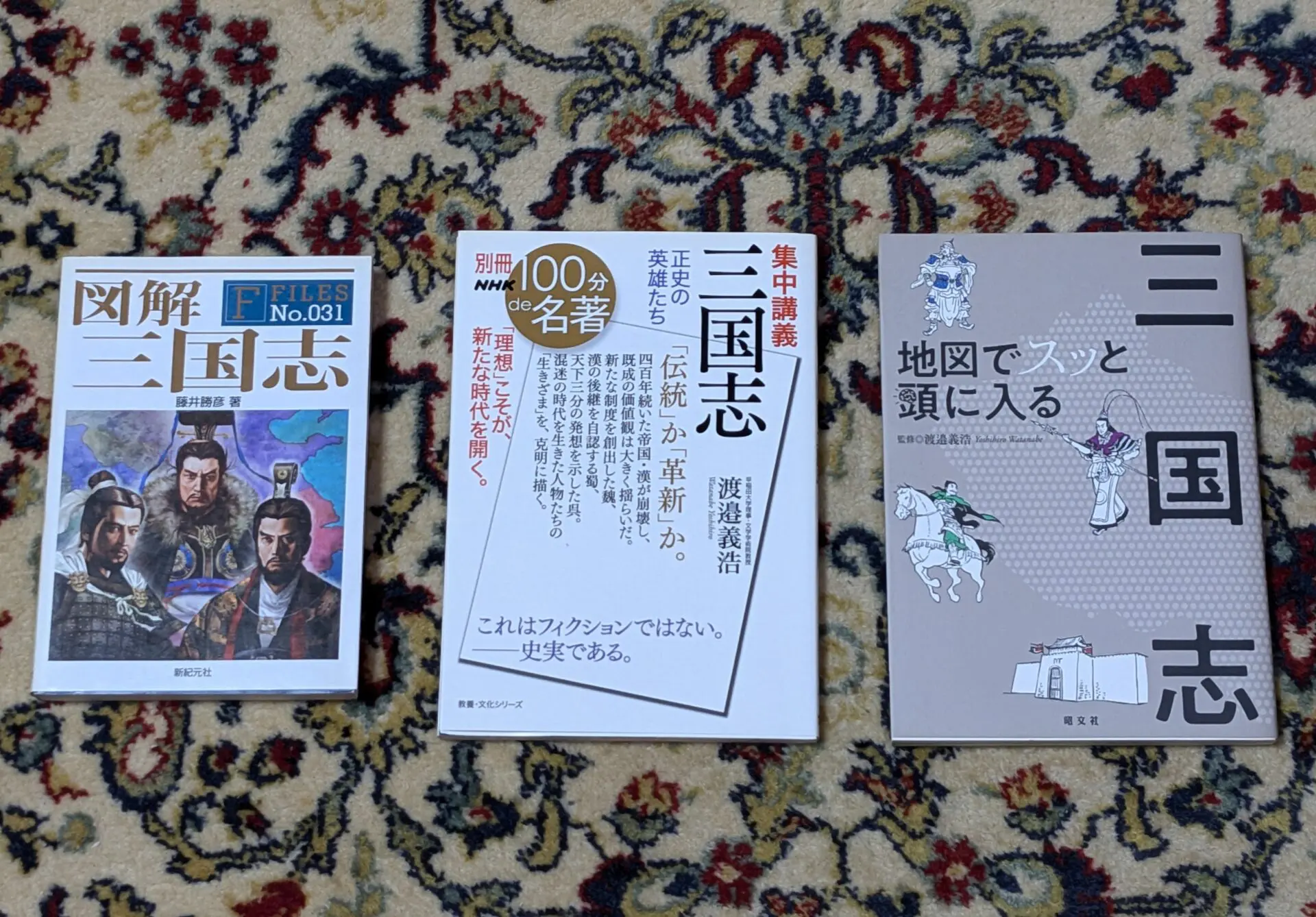 歴史書『正史三国志』おすすめのわかりやすい本をご紹介！ | 中年独身