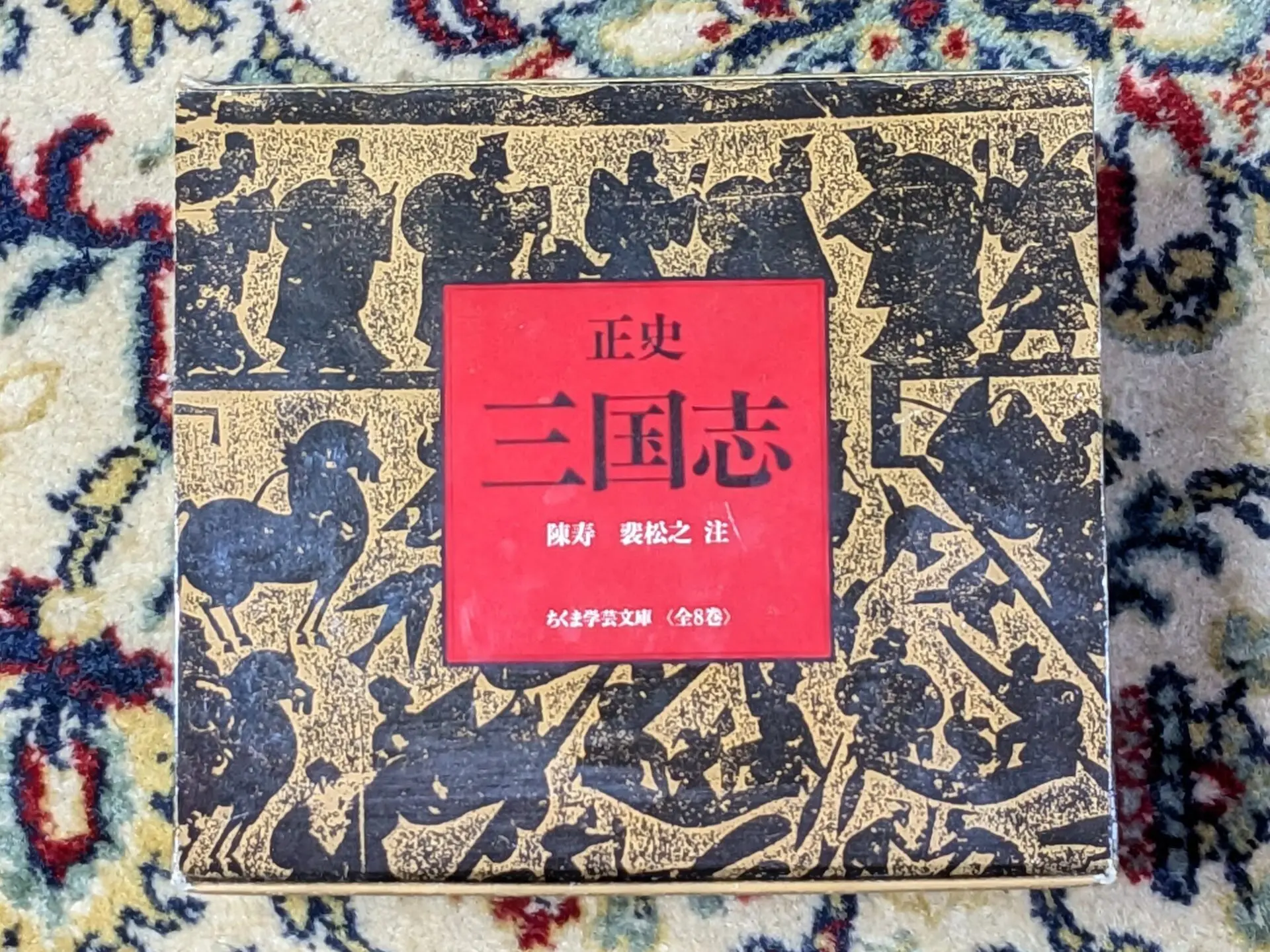 歴史書『正史三国志』おすすめのわかりやすい本をご紹介！ | 中年独身