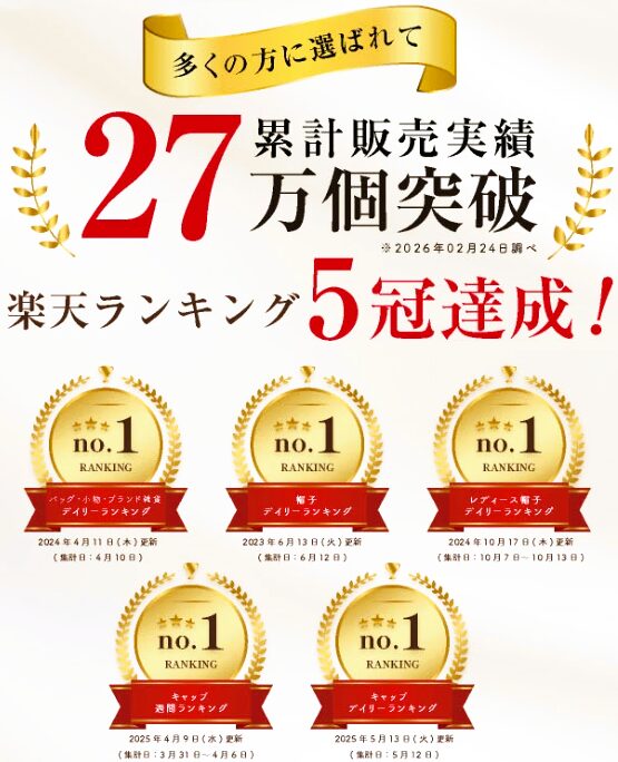 【オールラウンドでおすすめの帽子】レディースカジュアルコーデ！