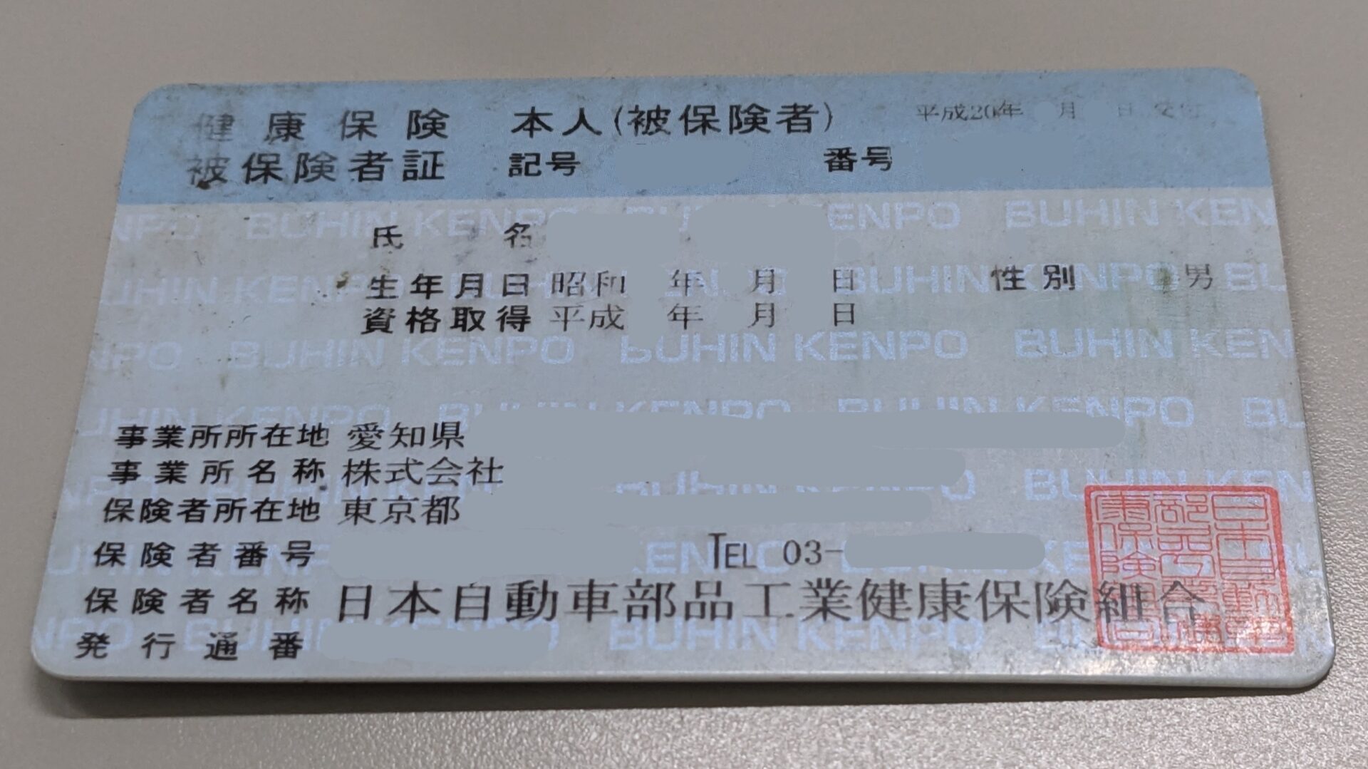 【病気やケガで仕事ができない】傷病手当金制度を活用しよう！