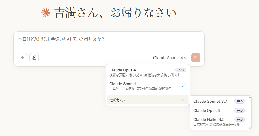 【Claude（クロード）AI】日本語回答No.1の実力！