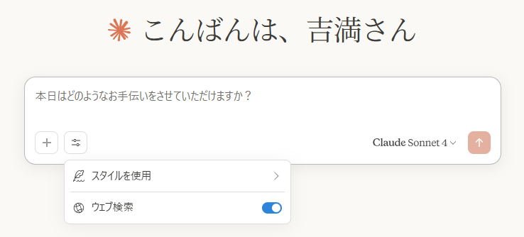 【Claude（クロード）AI】日本語回答No.1の実力！