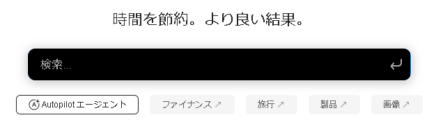 超おすすめ！【Genspark（ジェンスパーク）】無料AI検索エンジン！