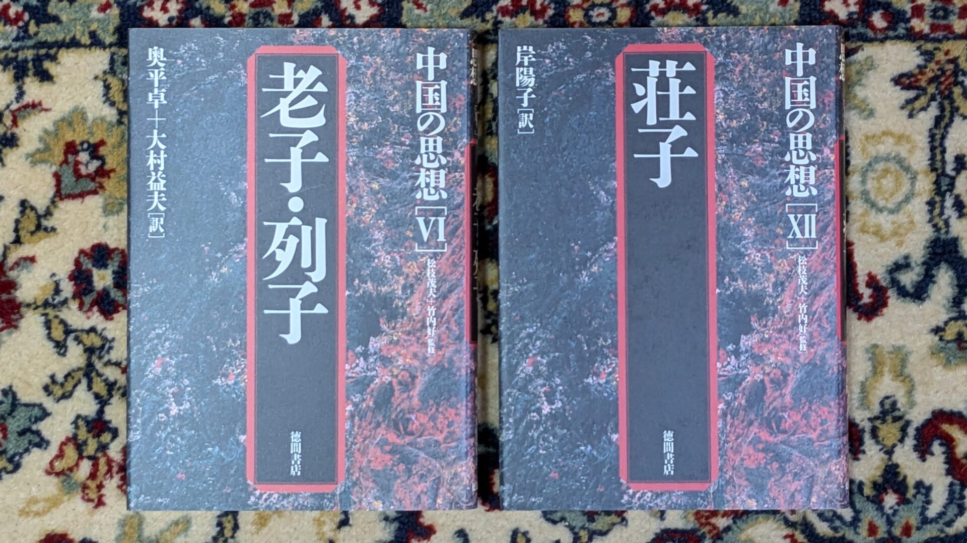 古代中国の春秋戦国時代の諸子百家の道家思想　老子　列子　荘子