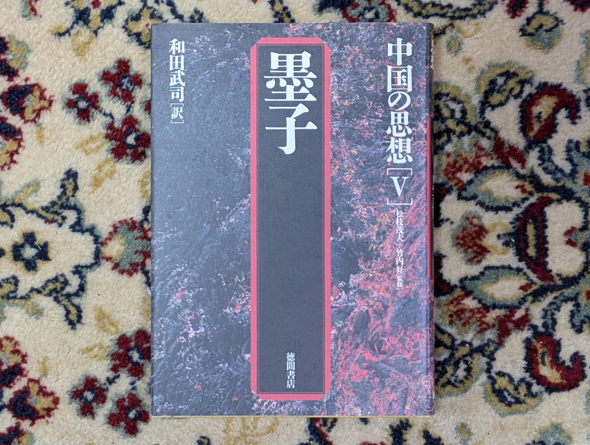 古代中国の春秋戦国時代の諸子百家の墨家思想　墨子