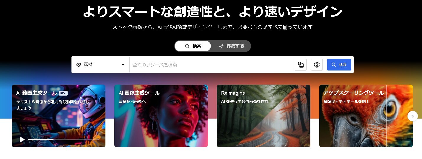 【FREEP!K】無料で商用利用可能なAIプラットフォーム！