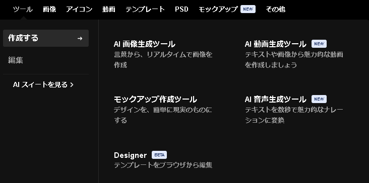 【FREEP!K】無料で商用利用可能なAIプラットフォーム！