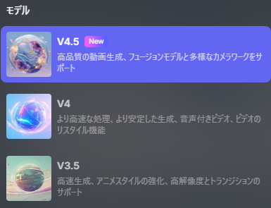 【PixVerse（ピックスバース）】進化した動画生成AI！