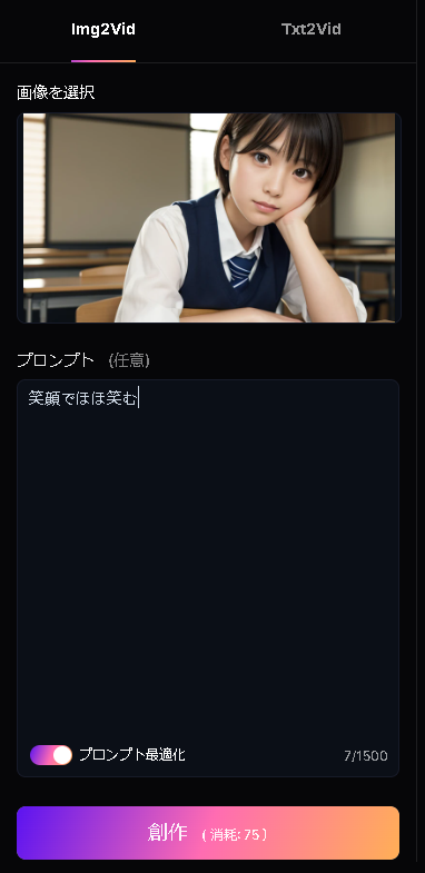 SeaArt（シーアート）AI】無料で画像と動画と音声を生成！ | 中年 ...