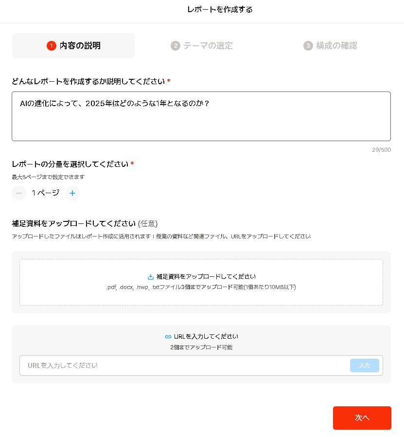 無料で多機能！無制限で使い放題のAI【wrtn（リートン）】