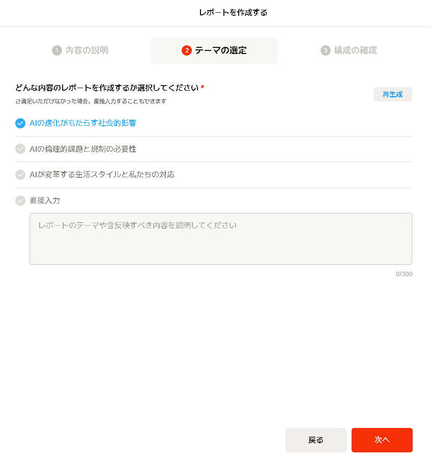 無料で多機能！無制限で使い放題のAI【wrtn（リートン）】