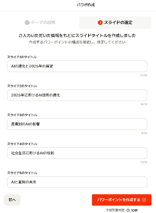 無料で多機能！無制限で使い放題のAI【wrtn（リートン）】