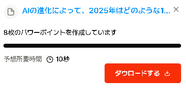 無料で多機能！無制限で使い放題のAI【wrtn（リートン）】