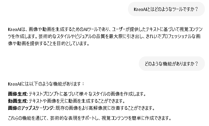 【KREA（クレア）AI】リアルタイムに画像生成できる多機能AI！