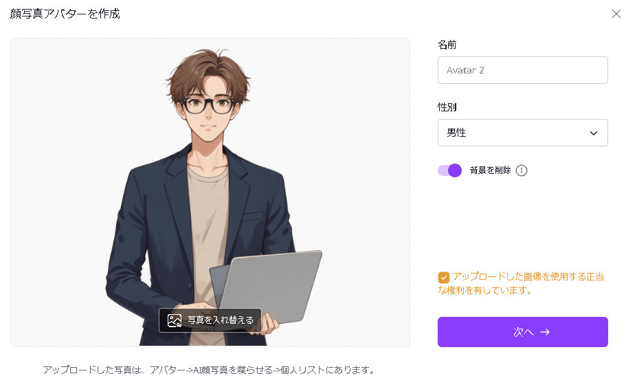 【Vidnoz（ビドノズ）AI】無料でAIアバター動画を作れる！