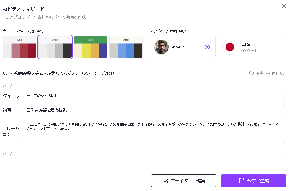 【Vidnoz（ビドノズ）AI】無料でAIアバター動画を作れる！