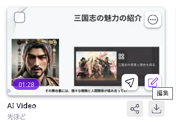 【Vidnoz（ビドノズ）AI】無料でAIアバター動画を作れる！