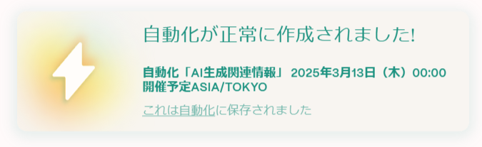 【Proxy（プロキシー）】無料で使える次世代AIアシスタント！