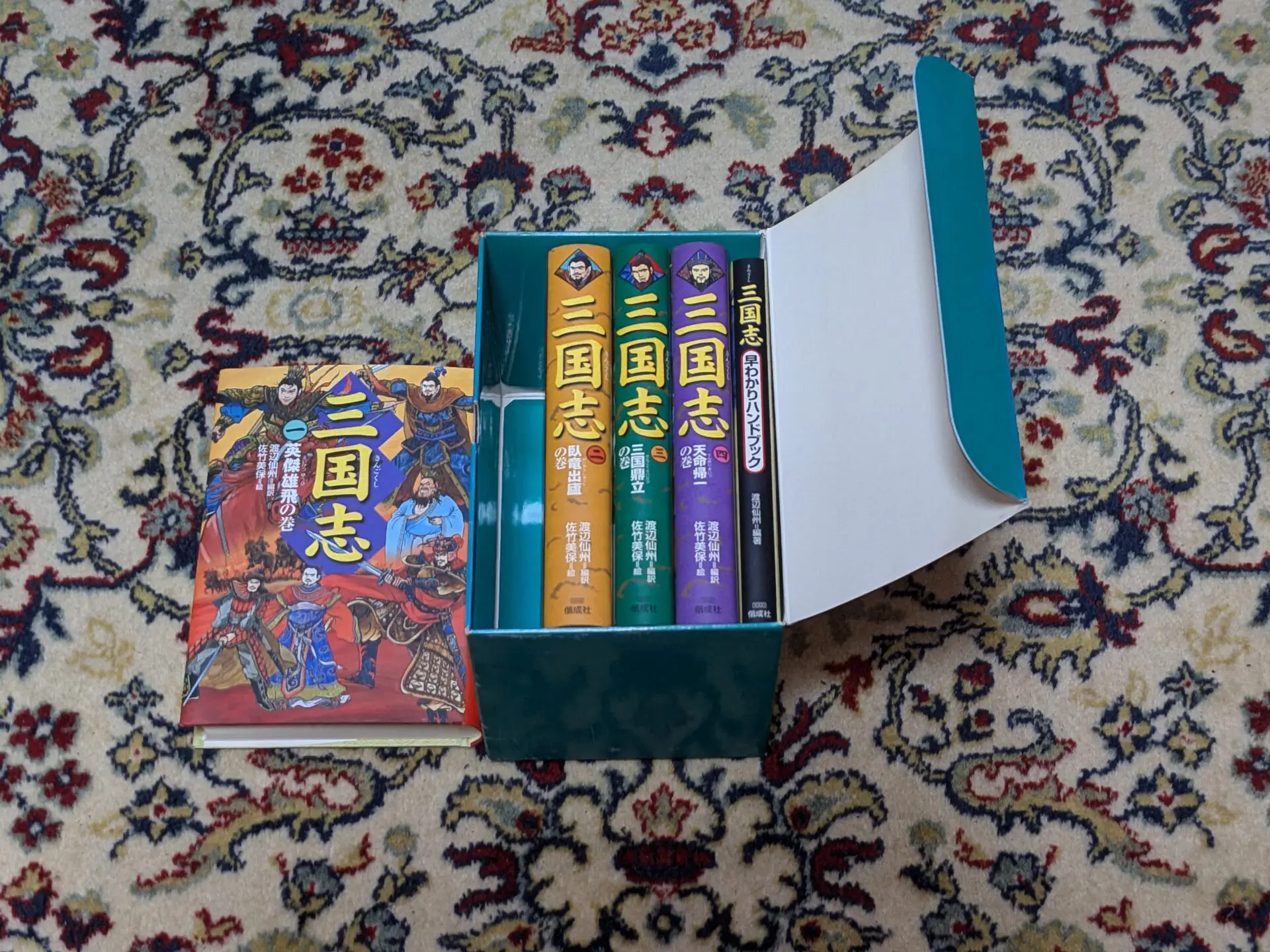 三国志　小前亮　全巻セット　歴史　キングダム　絵本　子供　受験　中国史　世界史 三国志 小前亮 全巻セット 歴史 キングダム 絵本 子供 受験 中国