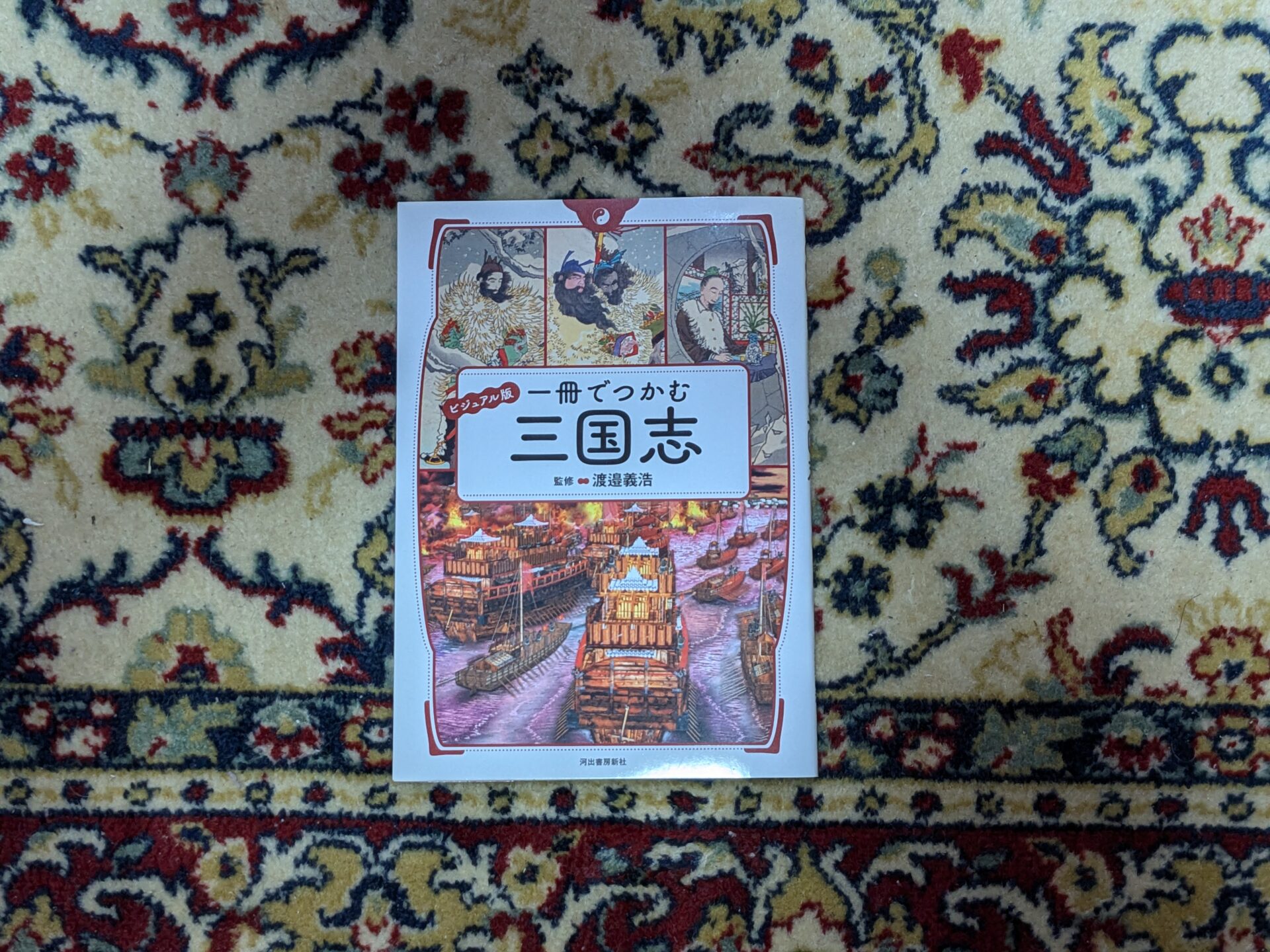 【小中学生に楽しんでもらいたい】おすすめの三国志の書籍をご紹介！