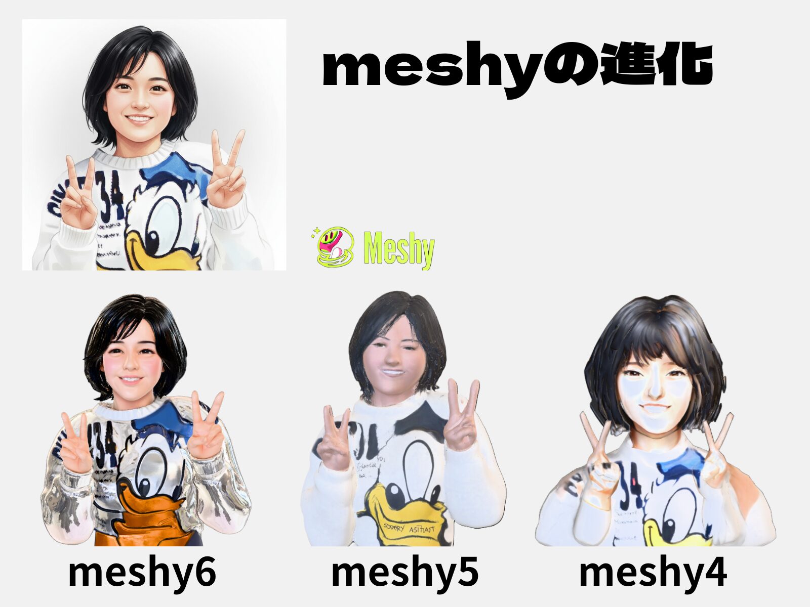 【Meshy（メッシー）AI】3Dオブジェクト生成AIツール！