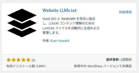 【LLMO実践ガイド】AIに選ばれるブログコンテンツの作り方！