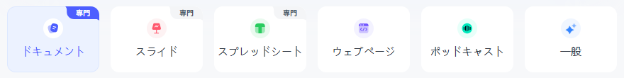 【Skywork（スカイワーク）スーパーエージェント】次世代AIエージェントが登場