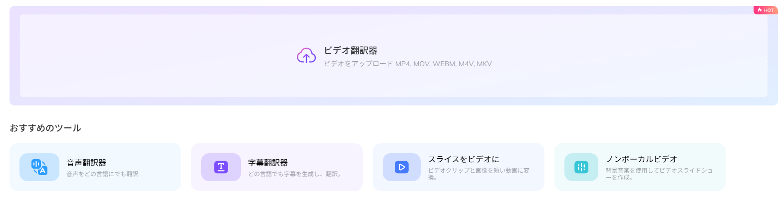 【VMEG（ブイメグ）】言語翻訳動画を生成してくれるAIツール！