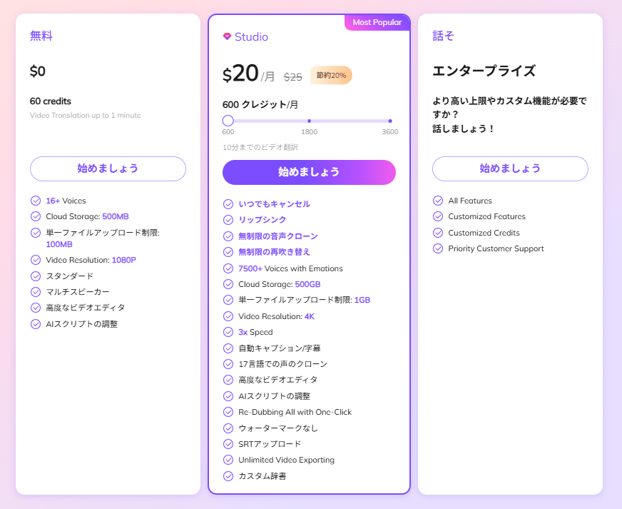 【VMEG（ブイメグ）】言語翻訳動画を生成してくれるAIツール！