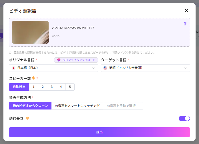 【VMEG（ブイメグ）】言語翻訳動画を生成してくれるAIツール！