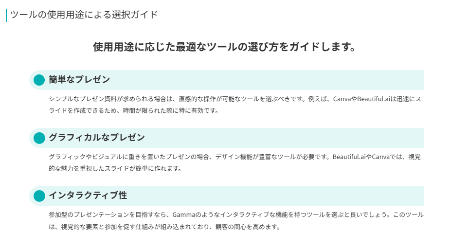 【イルシル】プレゼン資料が驚くほど簡単なAIスライド生成ツール