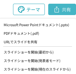【イルシル】プレゼン資料が驚くほど簡単なAIスライド生成ツール