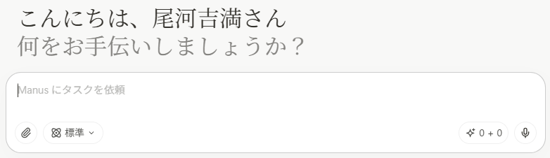 【2025年上半期】無料で使えるAIエージェント10選