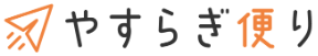 やすらぎ便り