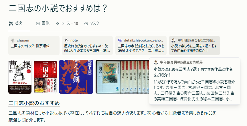 AI検索に対応したこれからのブログ運営とは？