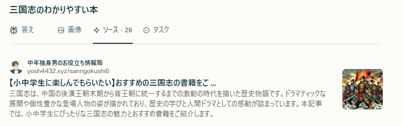 AI検索に対応したこれからのブログ運営とは？