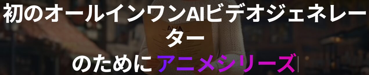 【Animate（アニメート）AI】アニメーション制作を身近に