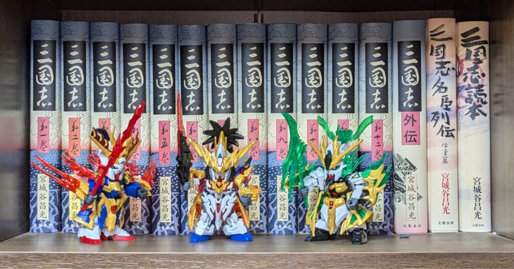【おもちゃで楽しむ三国志】思い出のBB戦士三国伝
