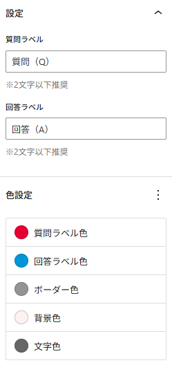 WordPressテーマCocoonを使ったFAQ形式活用ガイド