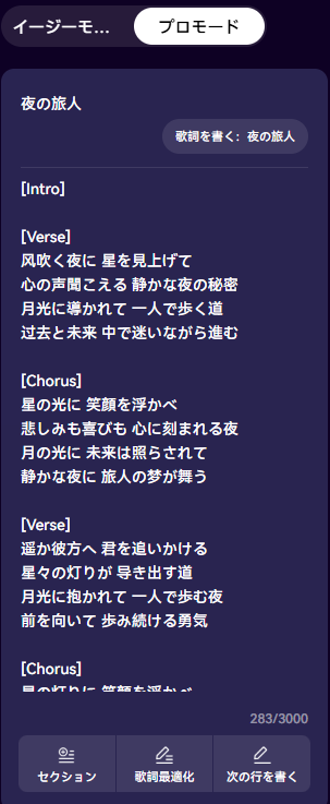 【Mureka（ムレカ）AI】手軽に楽曲生成できるAI音楽生成ツール