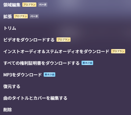 【Mureka（ムレカ）AI】手軽に楽曲生成できるAI音楽生成ツール