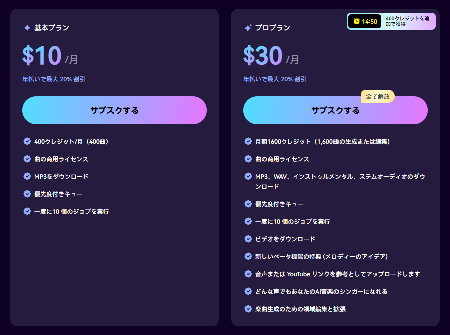 【Mureka（ムレカ）AI】手軽に楽曲生成できるAI音楽生成ツール