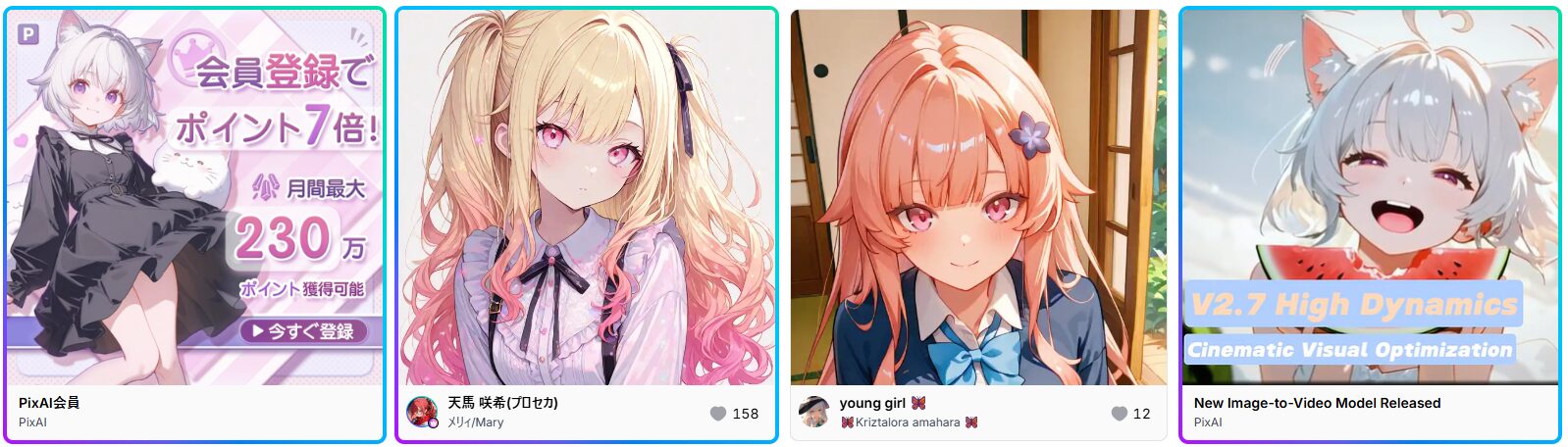 【PixAI（ピックスエーアイ）】アニメキャラクター画像生成