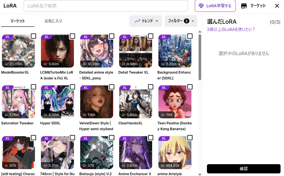 【PixAI(ピックスエーアイ)】アニメキャラクター画像生成
