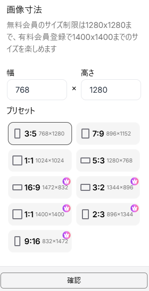 【PixAI(ピックスエーアイ)】アニメキャラクター画像生成